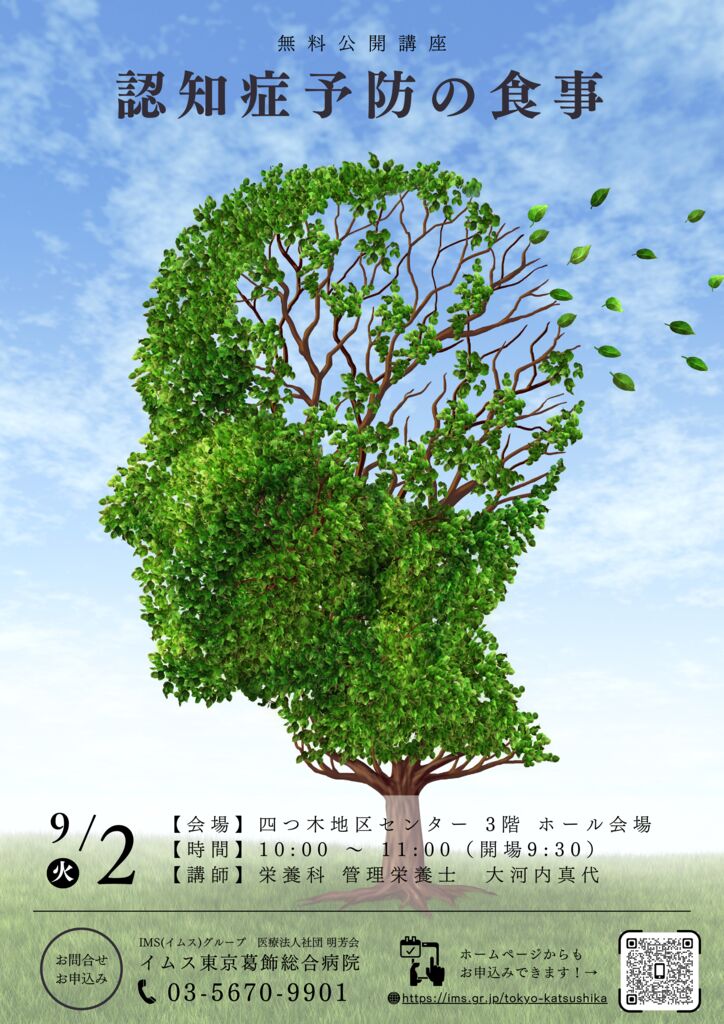 認知症予防の食事 