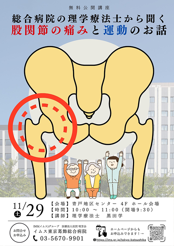 公開講座